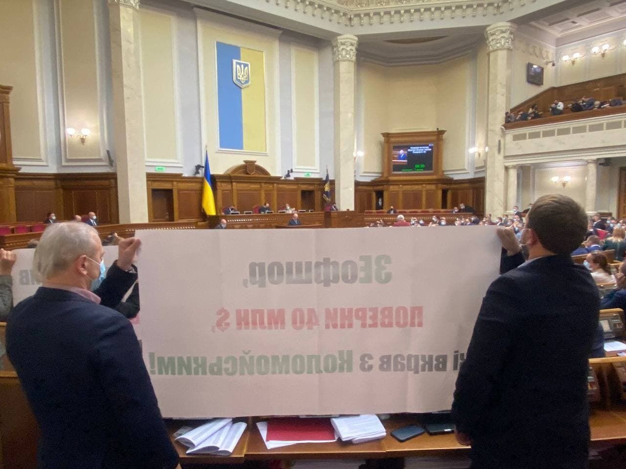 Оппозиция подняла плакаты с вопросами к президенту