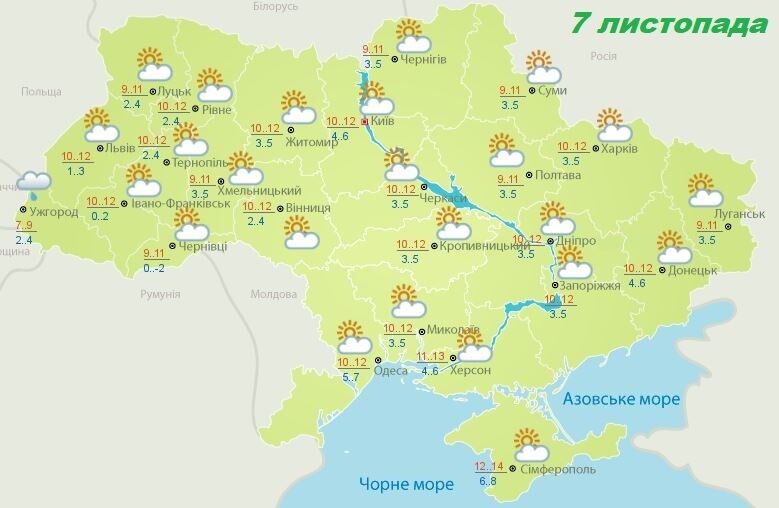 На выходных в Украине ухудшится погода