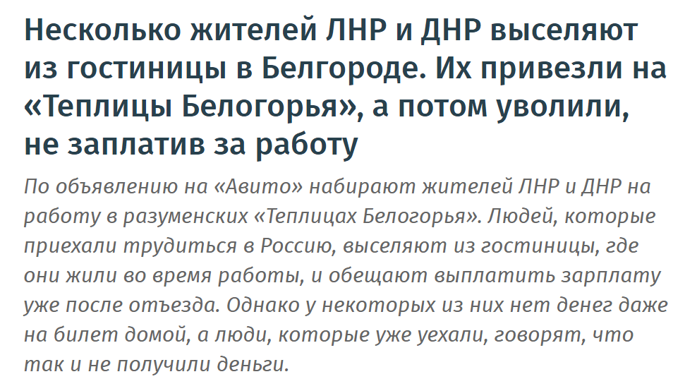 Россия бросит тебя, сынок, или Возвращение блудного донбассянина