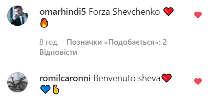 Шевченко приветствуют и желают ему удачи.