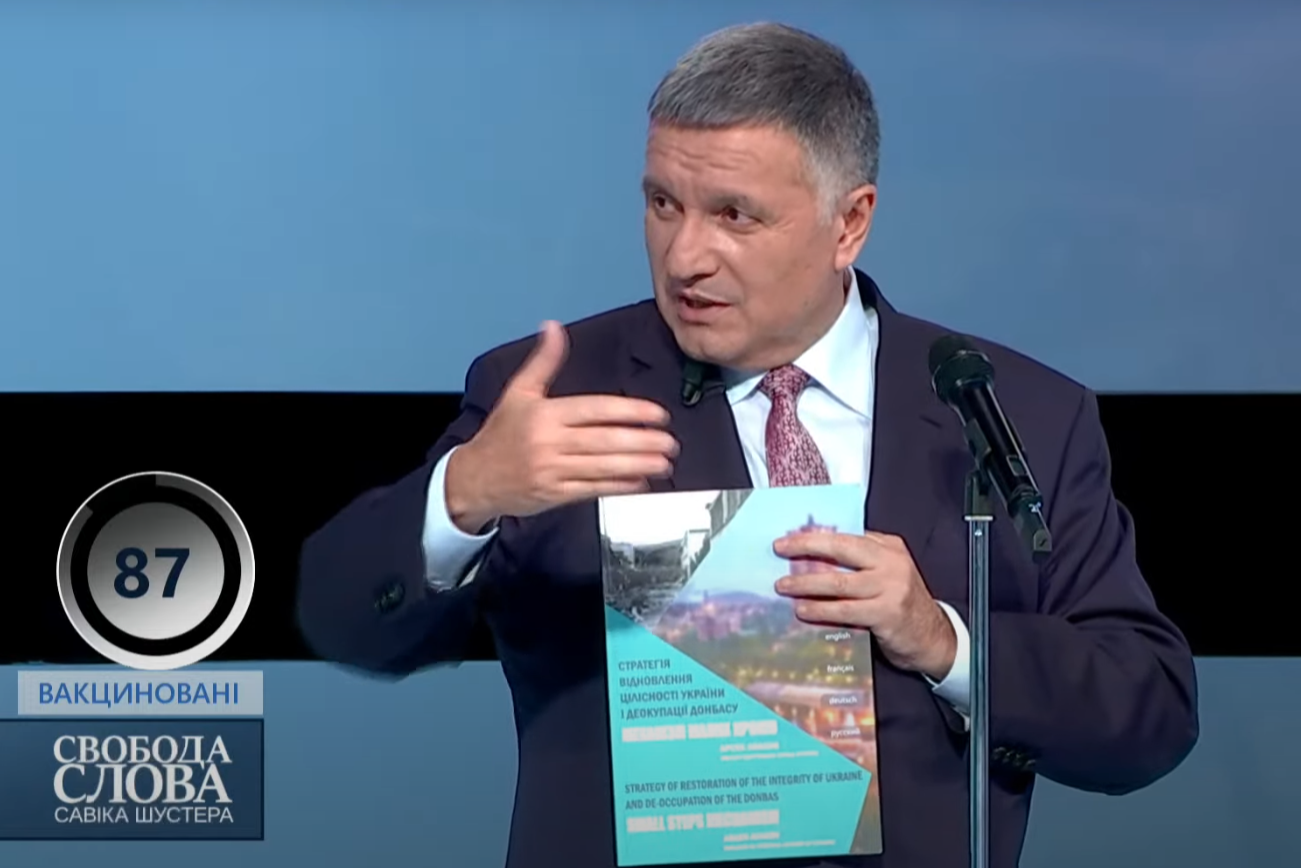 Аваков розповів про план реінтеграції Донбасу та Криму.