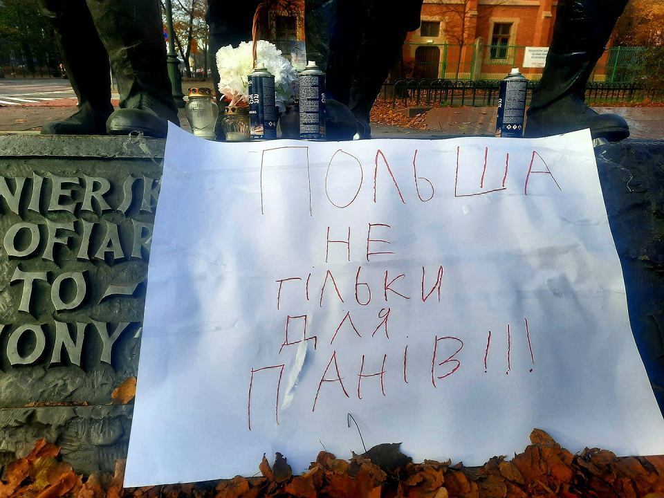 Вандалы оставили надпись на украинском языке