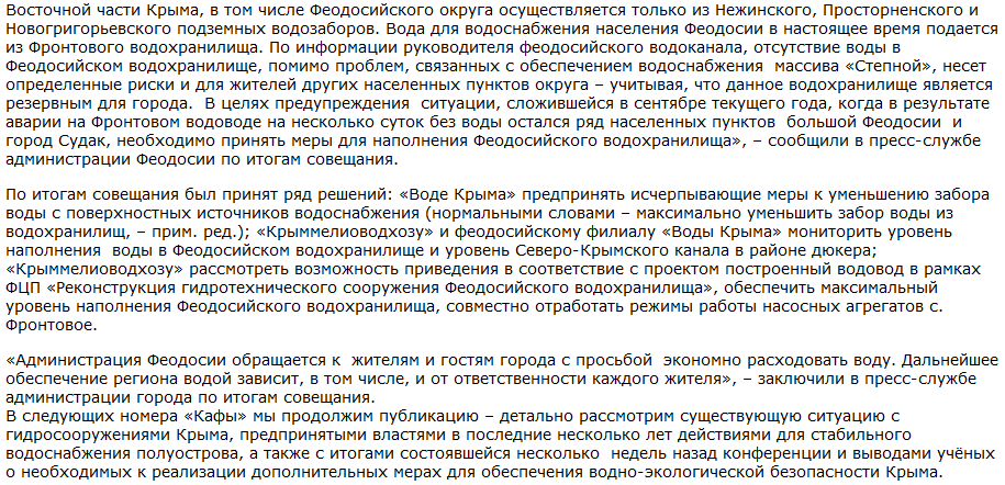 Новости Крымнаша. Люди радуются, видя украинские продукты