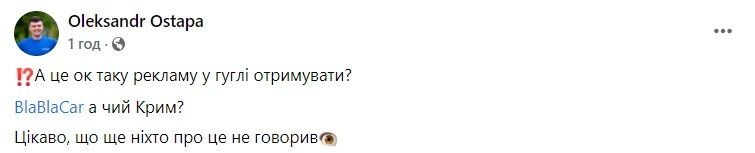Скриншот посту Олександра Остапи у Facebook.