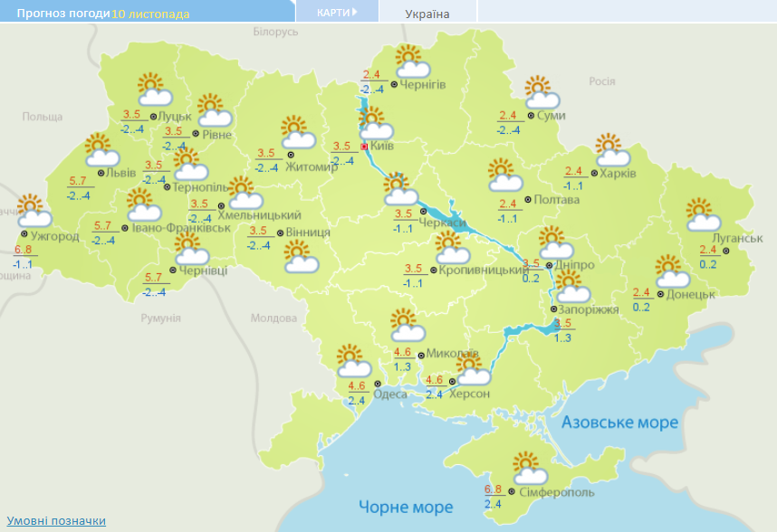 Прогноз погоды по Украине на 10 ноября