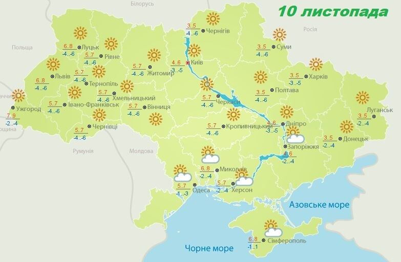 Погода в Україні на 10 листопада
