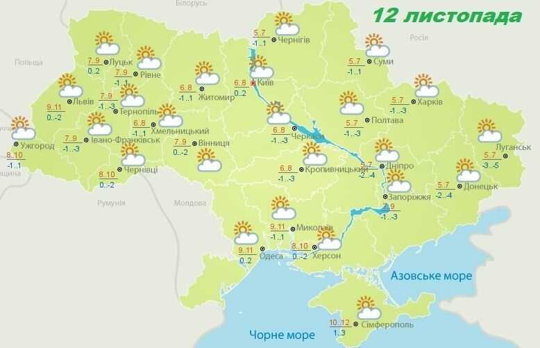 Погода в Україні на 12 листопада