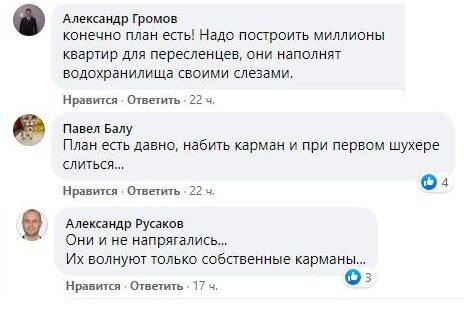 Жители Крыма обвинили оккупационные власти в бездействии в вопросе водоснабжения