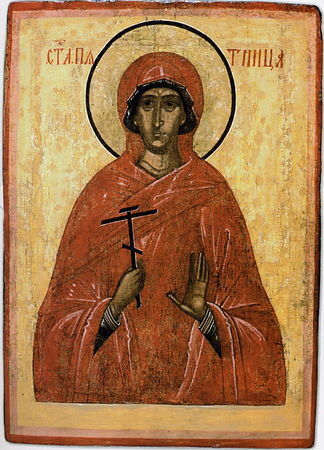 9 ноября канун дня святой великомученицы Параскевы.