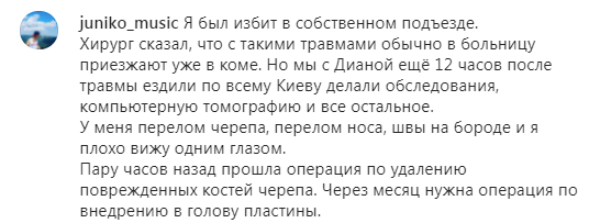 Повний пост українського автора та продюсера