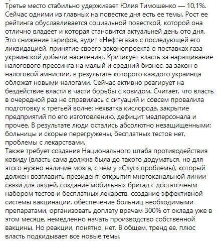 Эсперт считает, что некомпетентность властей спровоцировала ряд социально-экономических проблем