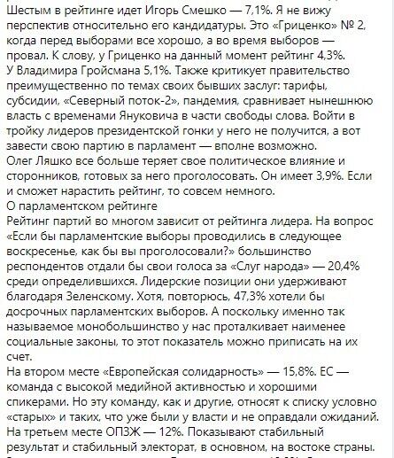 Тимошенко делает акцент на национальные интересы, считает эксперт