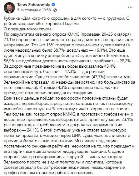 Политэксперт рассказал, чем обусловлен рост рейтинга Тимошенко