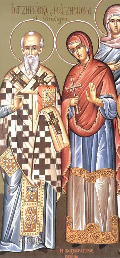 Священномученик Зиновий и мученица Зиновия.