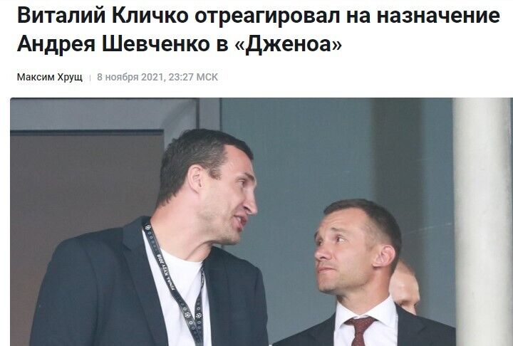 Перепутали братьев Кличко: российское СМИ в новости о Шевченко грубо ошиблось