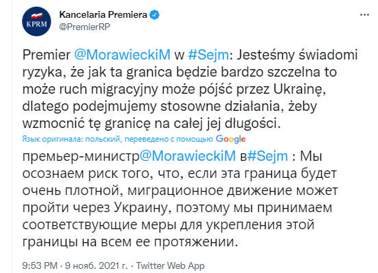 Скриншот посту канцелярії Моравецького у Twitter