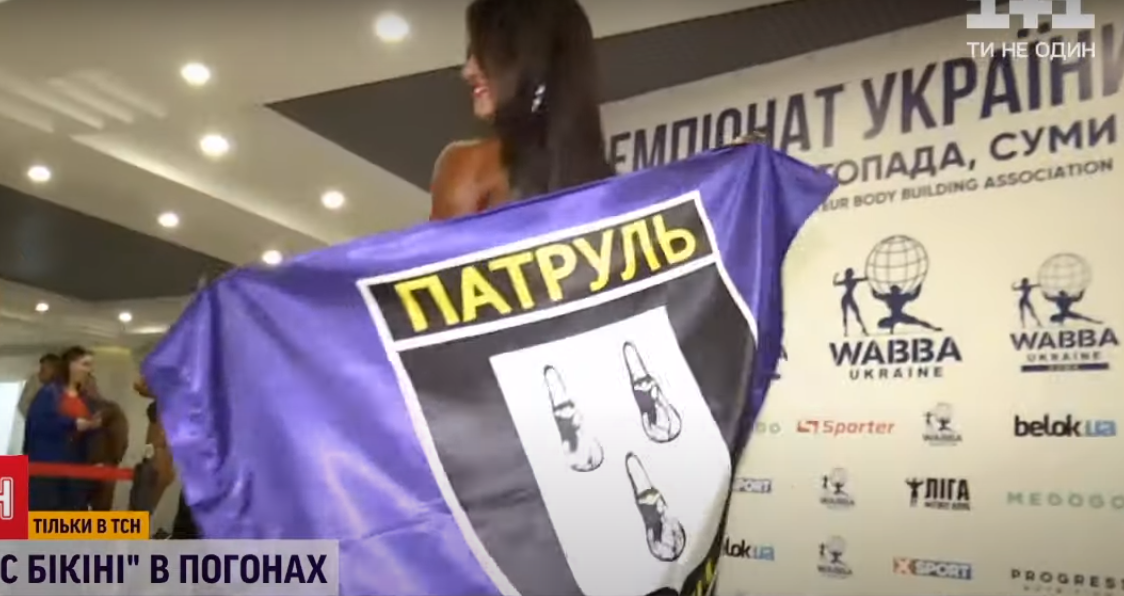 Марина Горьковська з прапором патрульної поліції