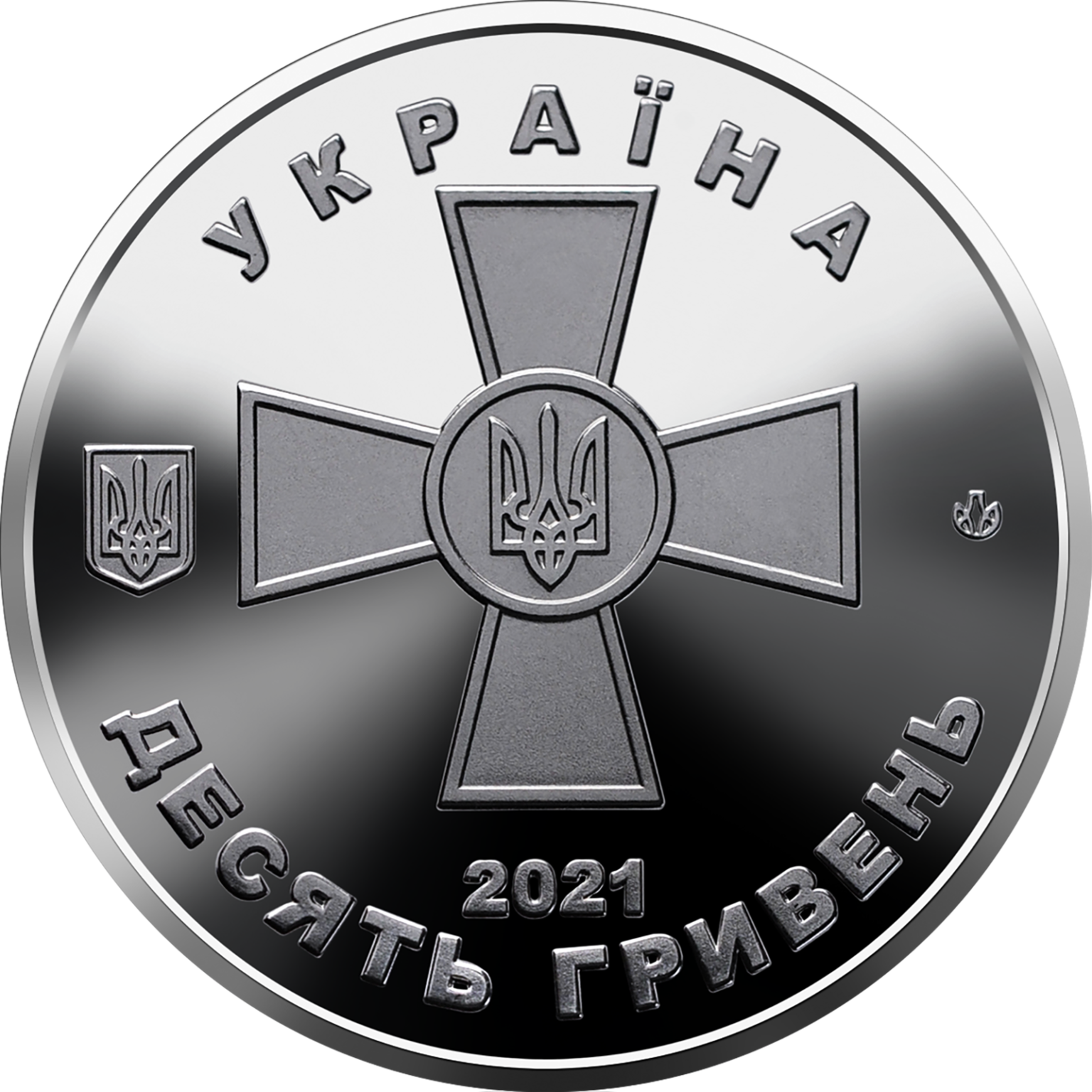 Монета "Вооруженные Силы Украины"