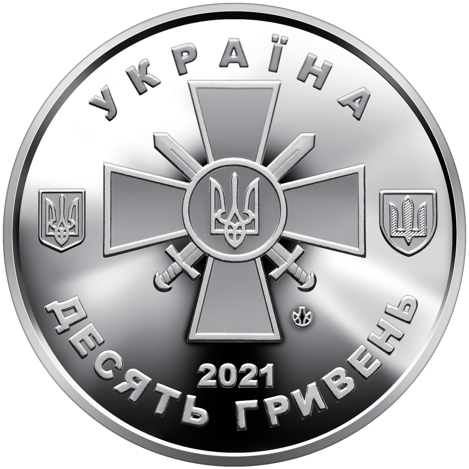 Монета "Сухопутные войска Вооруженных Сил Украины"