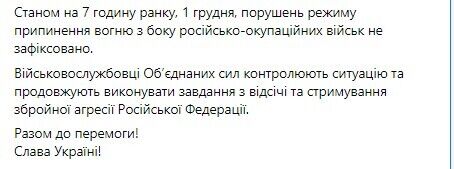 Українські військові не постраждали