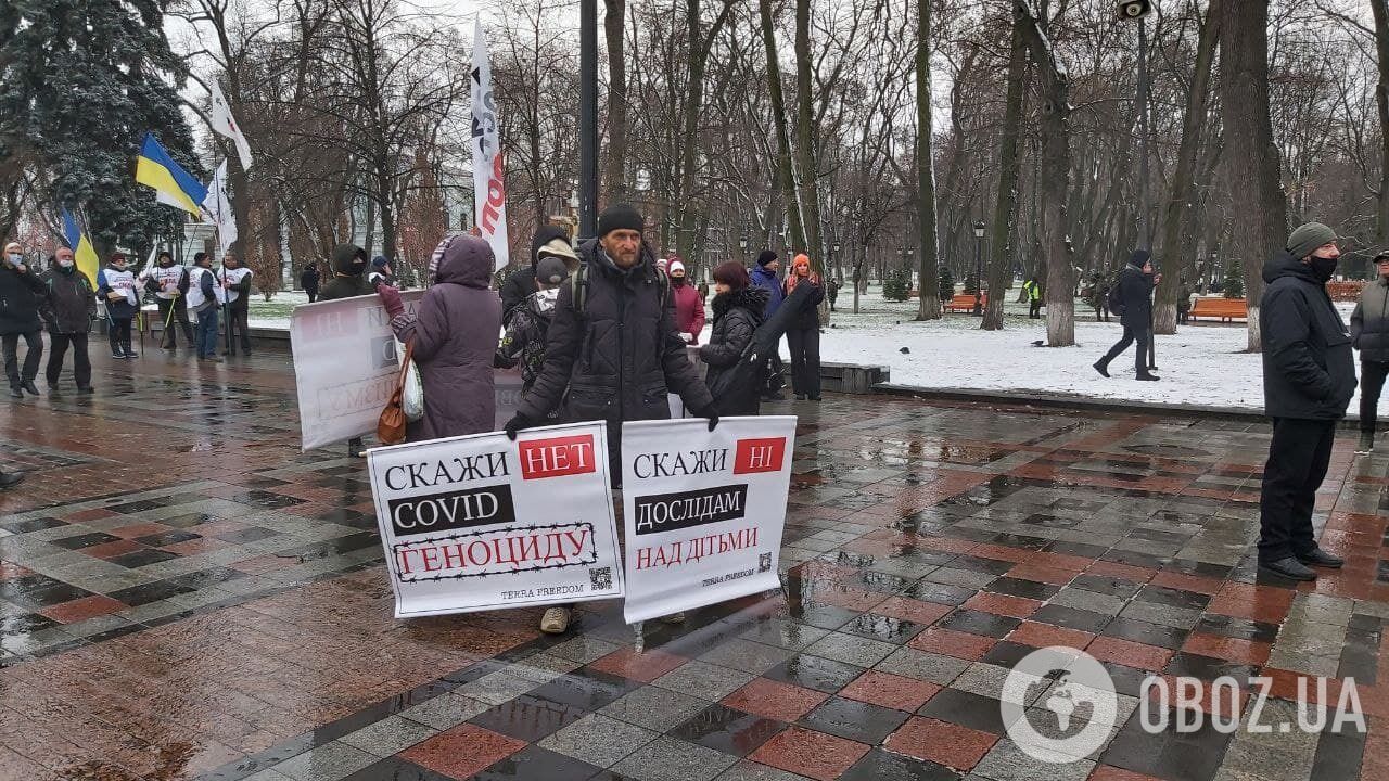 Противники вакцинації біля ВРУ.