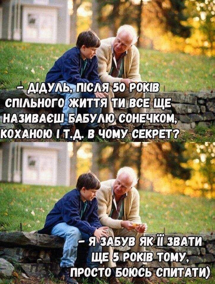 Мем про возраст