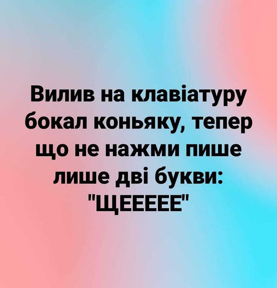 Шутка о выпивке