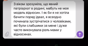 Певица искала себе слабых духом мужчин