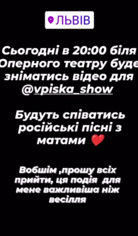 Музиканти закликали жителів їх підтримати