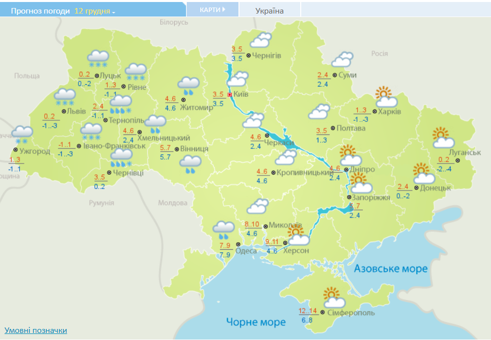 Погода 12 декабря