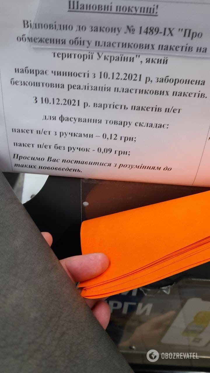 АТБ будет продавать все пластиковые пакеты упаковки товаров