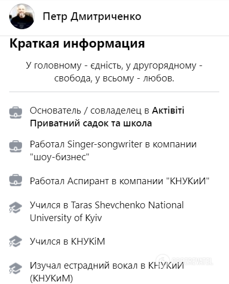Описание, которое Петр оставил в соцсети