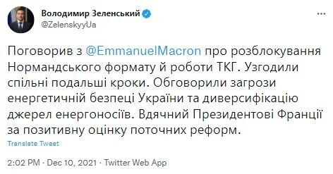 Зеленський та Макрон узгодили спільні дії у двох напрямках