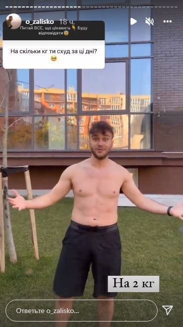 Блогер Залиско за неделю похудел на 2 кг