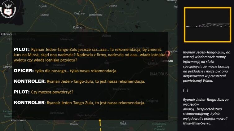 Опубліковано запис розмови пілота й диспетчера.