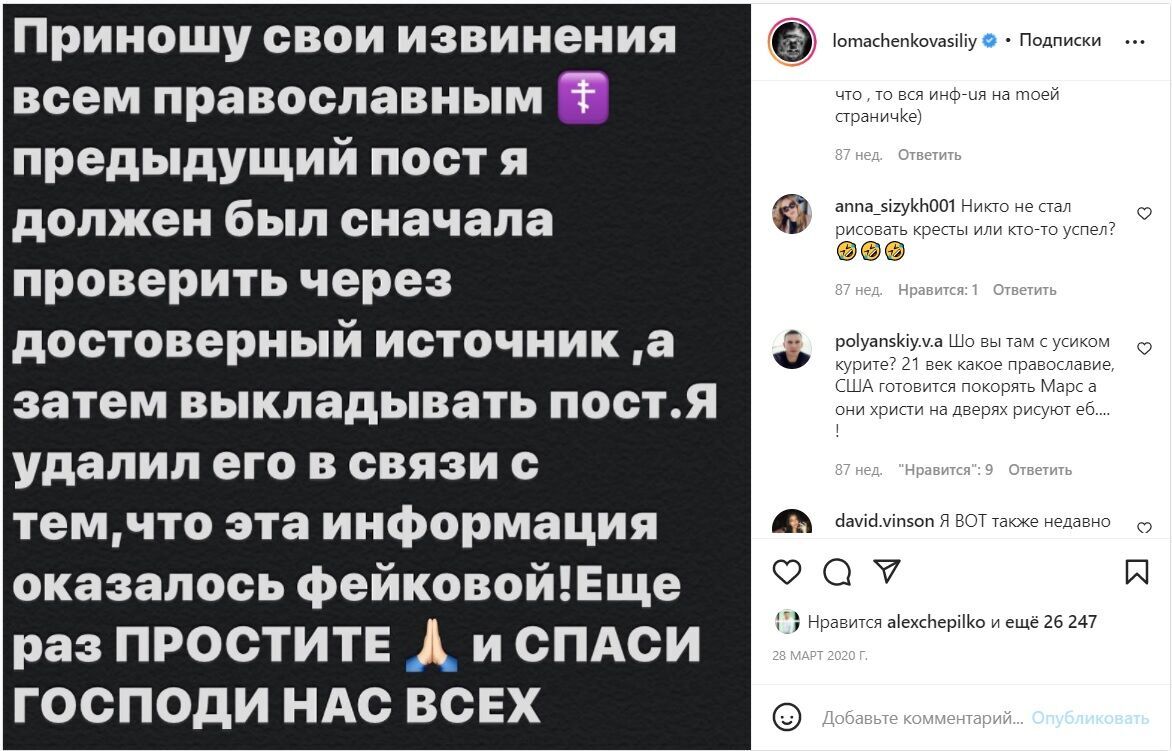Ломаченко славил российский спецназ и защищал московских попов: почему в Украине боксера подозревали в работе на спецслужбы РФ