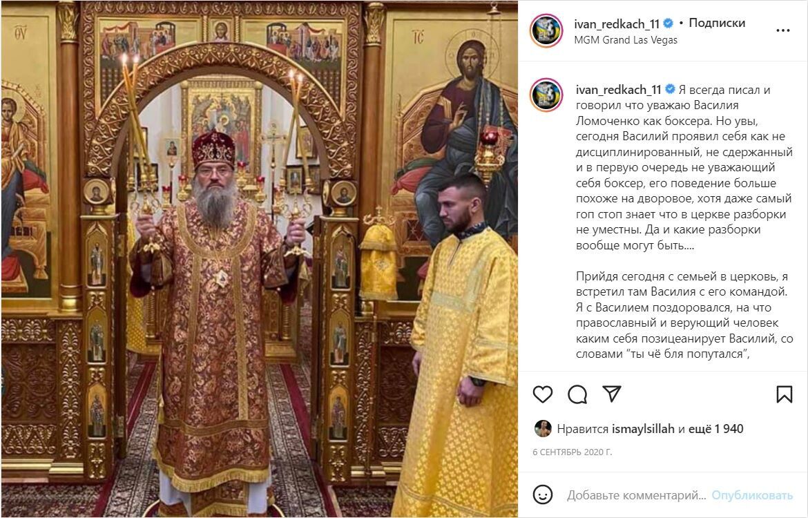 Почему не вся Украина болеет за Ломаченко: скандалы боксера из-за России, спецназа и разборок в церкви