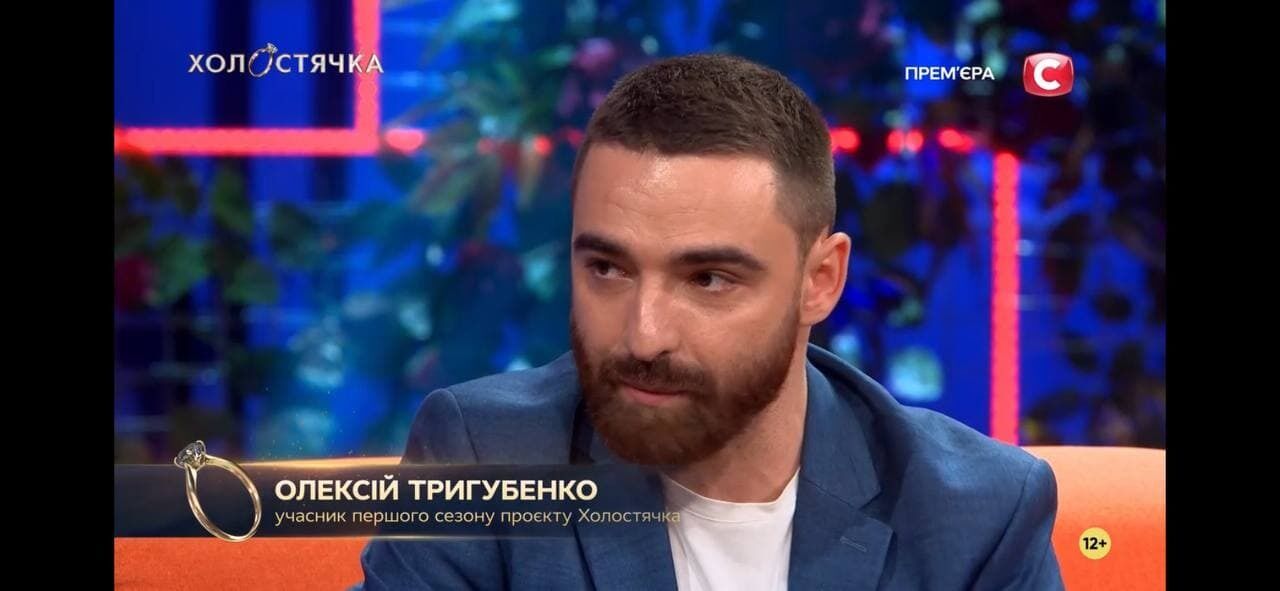 Алексей Тригубенко боролся за сердце Ксении Мишиной в финале первого сезона