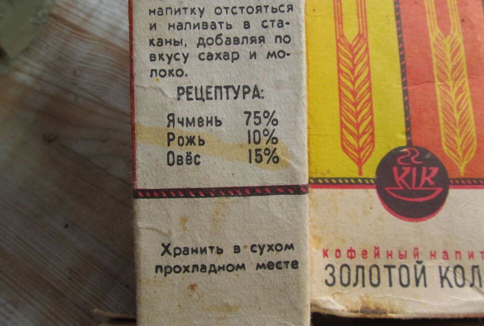 Кава в країні загальної нерівності: що насправді пили громадяни СРСР