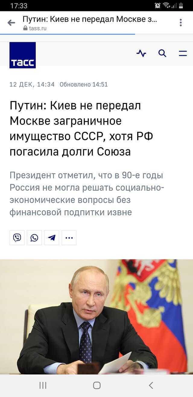 Навіщо президент РФ бреше про "вкрадене" Україною майно СРСР: на кону – крісло в Раді безпеки ООН?