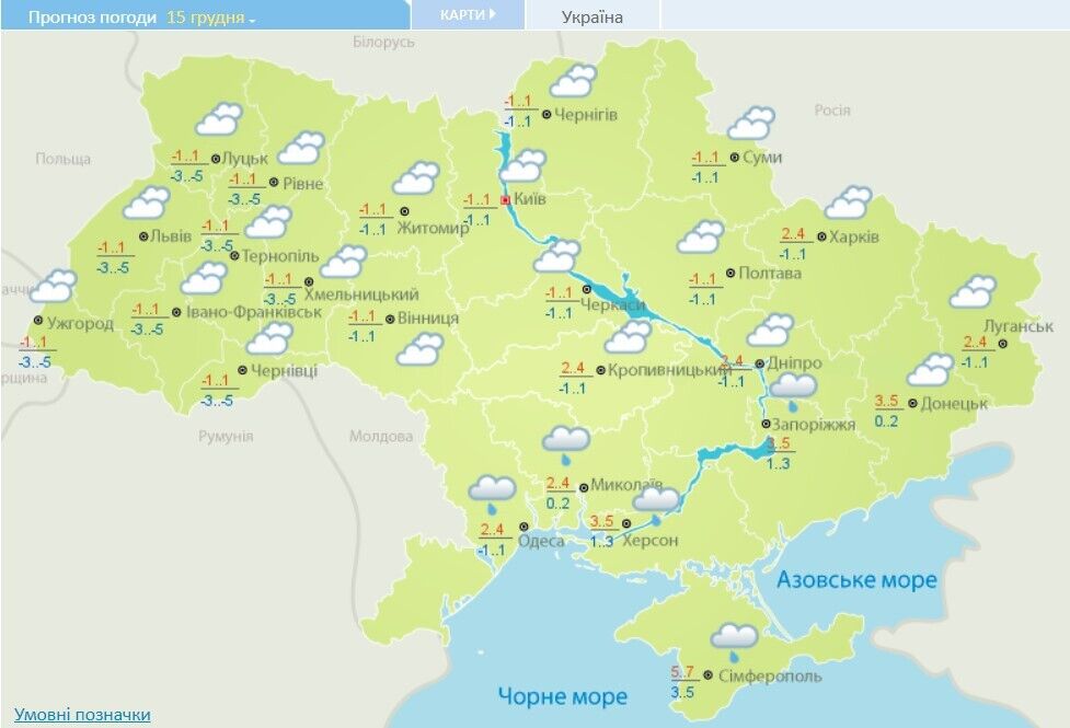 Погода в Украине 15 декабря