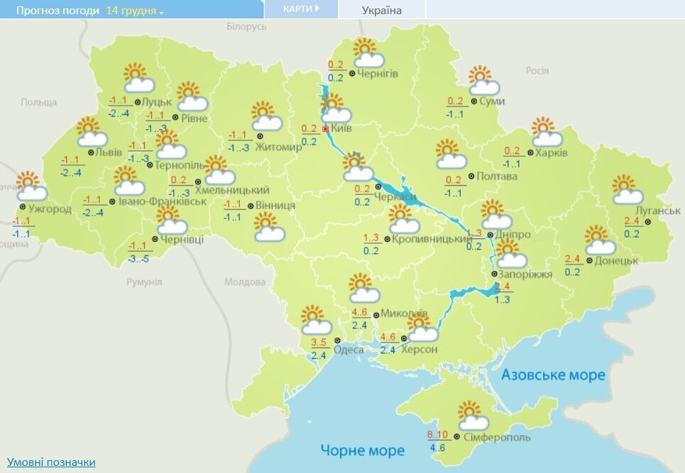 Погода в Украине 14 декабря