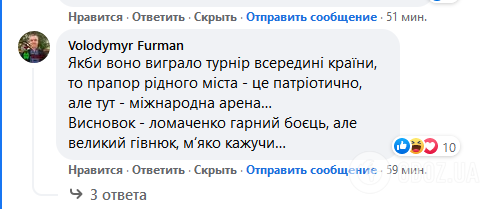 Коментарі під новиною