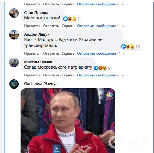 Пользователи недовольны любовью Василия к РФ