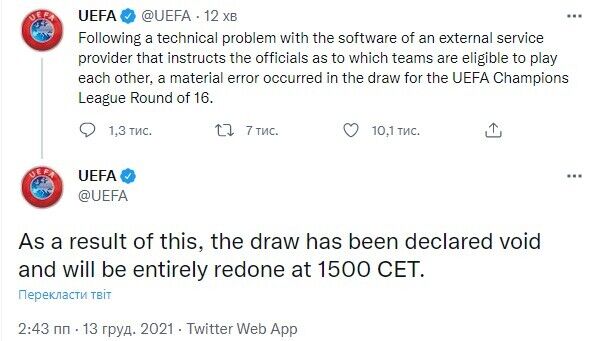 Заявление УЕФА.