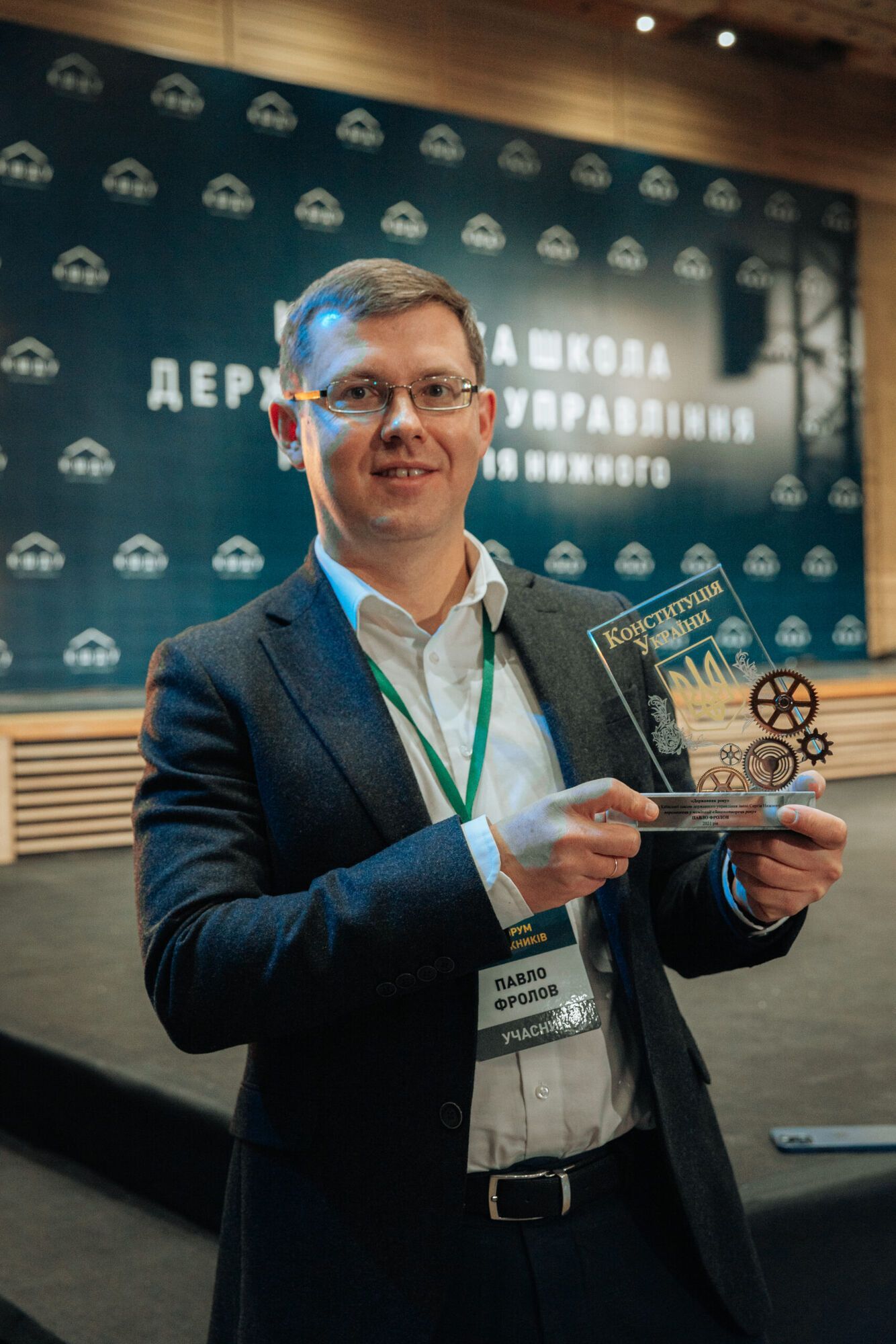 Павел Фролов получил награду в номинации "Законотворець року"