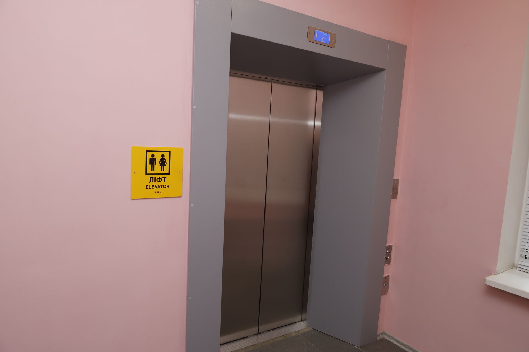 Лифт в центре первичной медико-санитарной помощи № 2