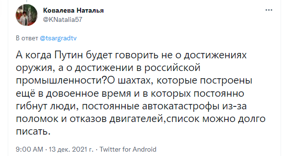 Пользователи соцсетей раскритиковали такое заявление Путина