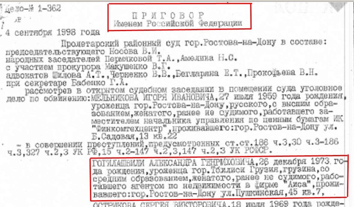 Замминистра МВД Александр Гогилашвили уволен: российский паспорт, наркотики  и судимость | OBOZ.UA