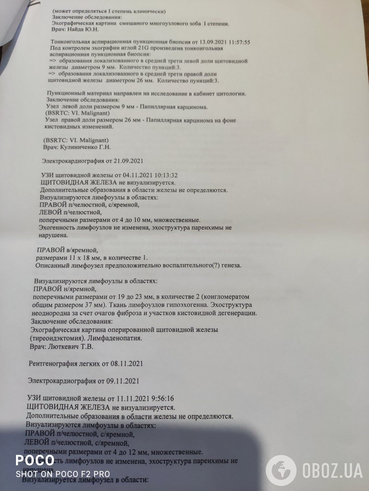 "Я неодмінно одужаю, адже мені є заради кого жити": історія дружини ветерана АТО, яка бореться з раком